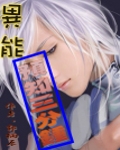 HP玛丽不能苏