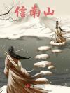 三世艳