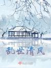 风祈月萧