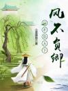 京城保卫战