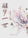 幻想与现实