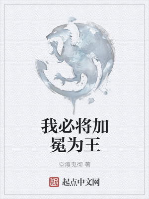 假少爷是太子殿下