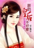 天下大同，小家安宁