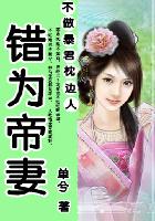 穿越乙女游戏：顾长忆篇