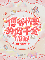 我馋你男朋友很久了