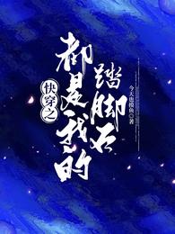 幼时有个约定